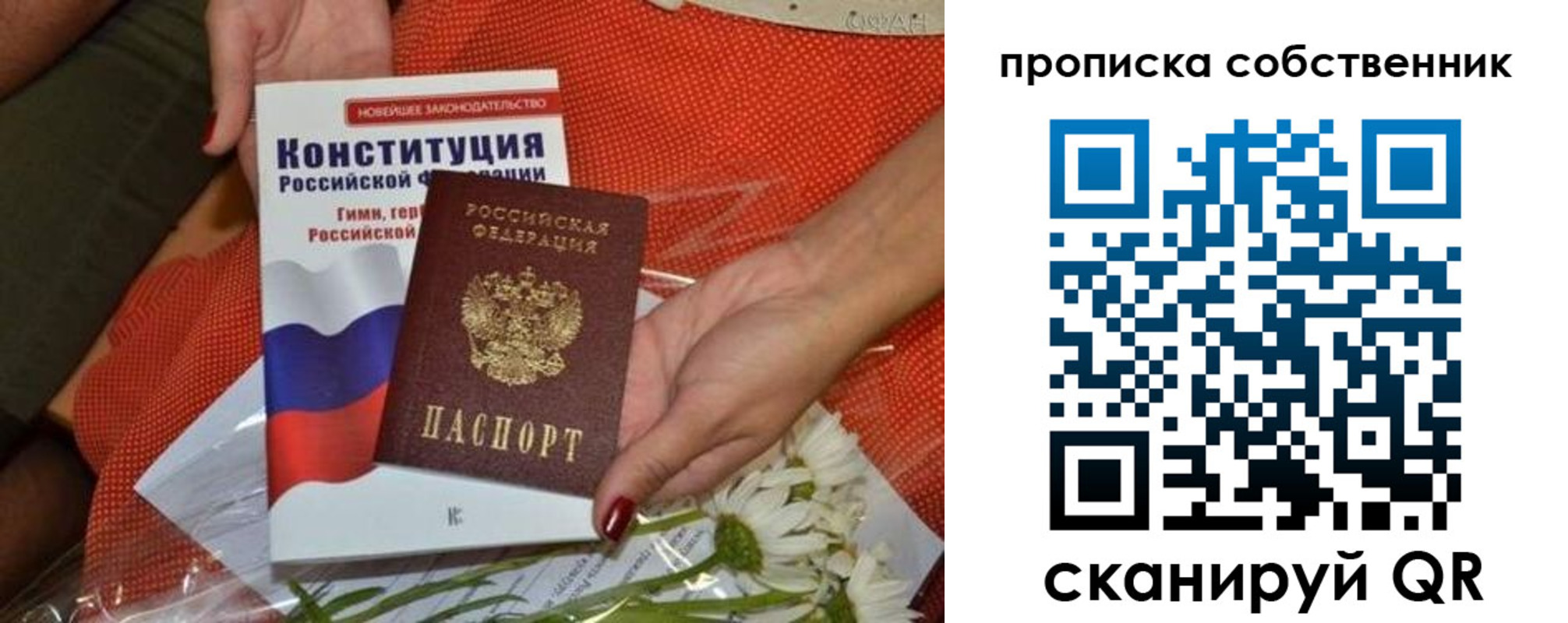 временная регистрация купить в Усть-Лабинске